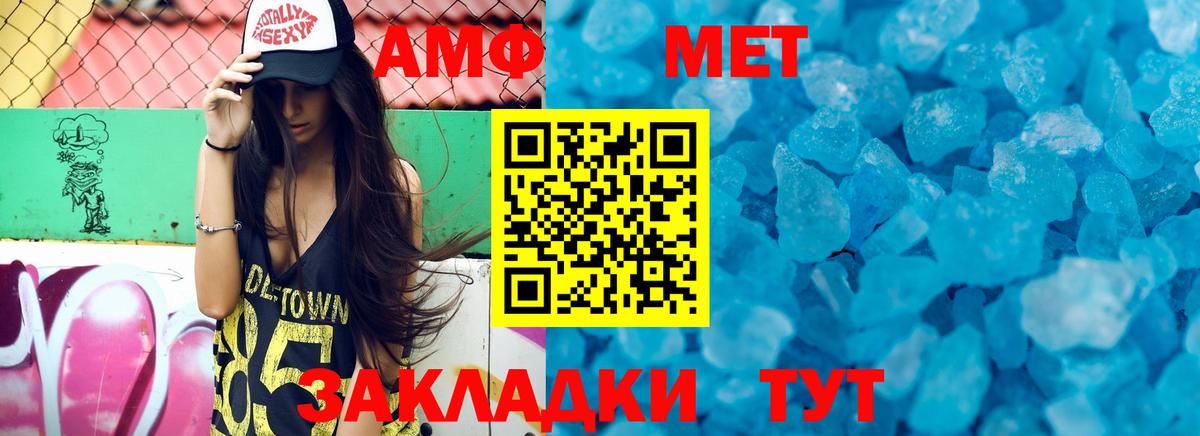 Amphetamine 97% Калуга