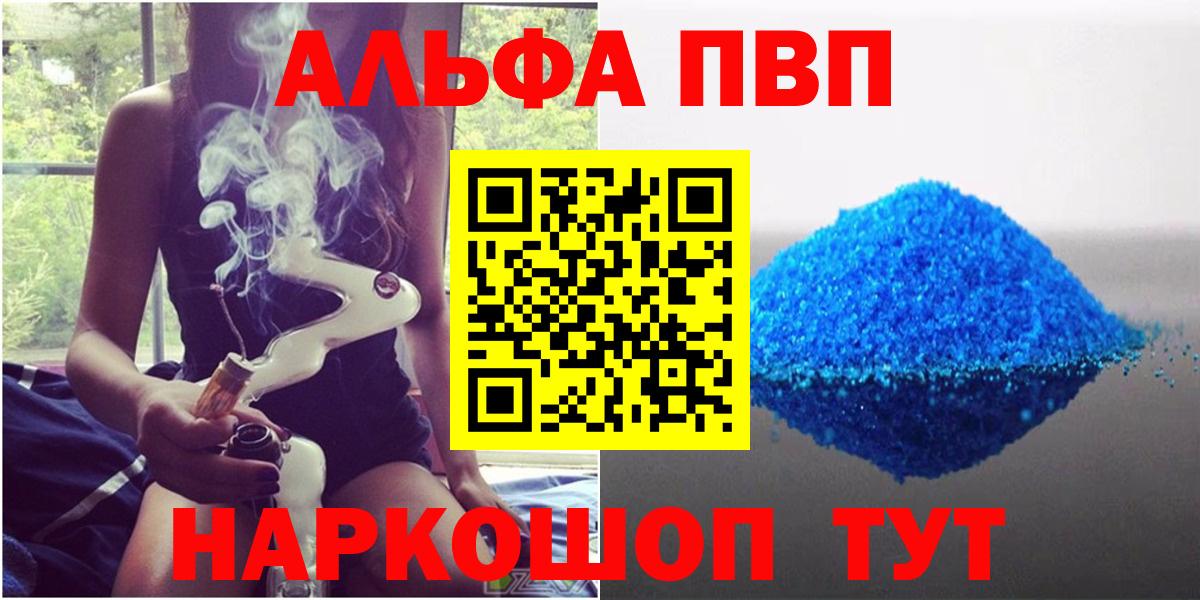 A-PVP крисы CK  A-PVP мука  Калуга  Вход с VPN  Alpha-PVP СК 
