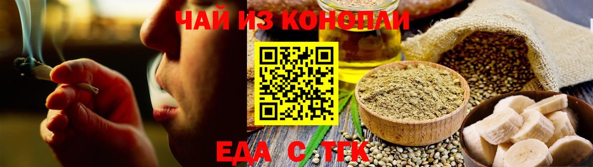 Калуга  Печенье с ТГК конопля  Вход с VPN 