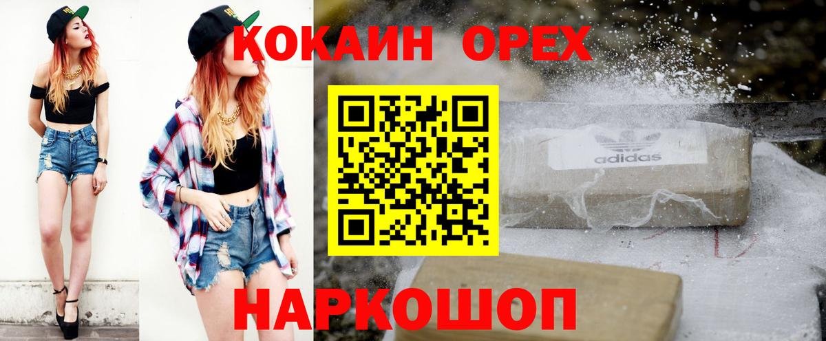 Кокаин Columbia Калуга