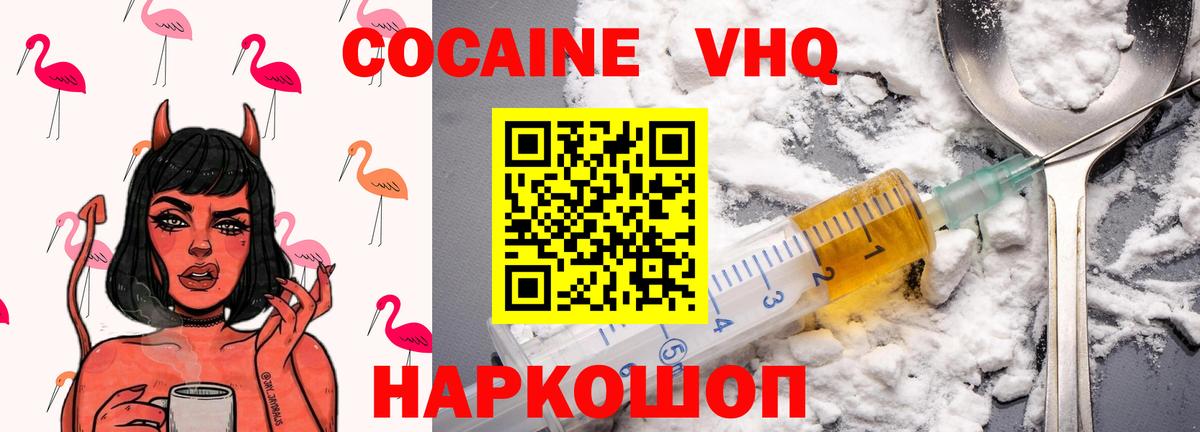 Калуга  Кокаин Columbia  Вход с VPN 