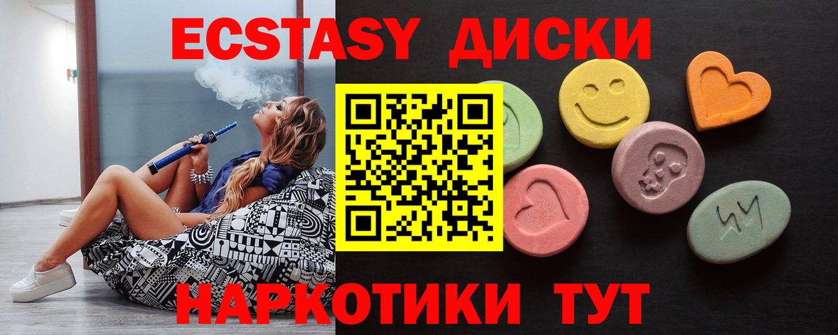 ЭКСТАЗИ  Ecstasy TESLA  Вход с VPN  ЭКСТАЗИ круглые  Калуга 
