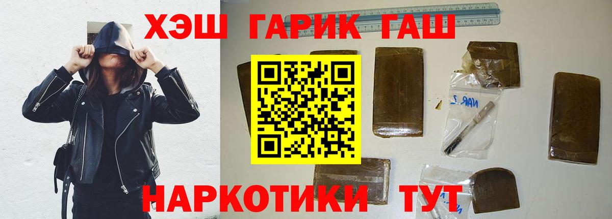 наркота  ГАШ гашик  ГАШ  Калуга  Вход с VPN  Гашиш убойный 