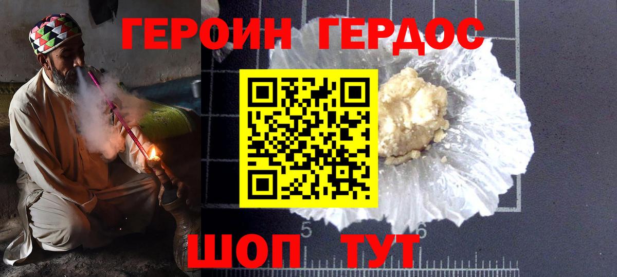 Героин VHQ Калуга