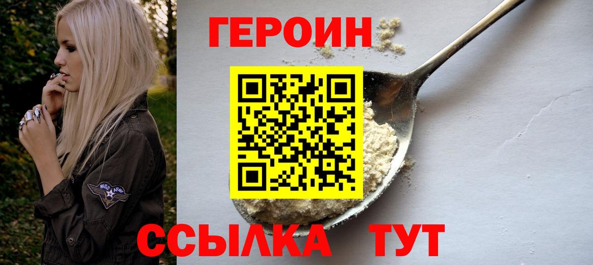 Героин гречка  Вход с VPN  Калуга 