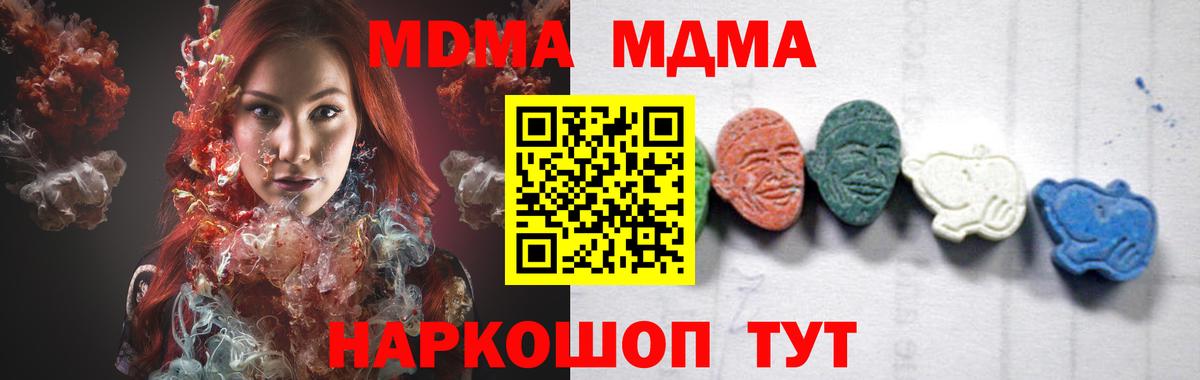 МДМА кристаллы  МДМА  Калуга  Вход с VPN  МДМА Molly 