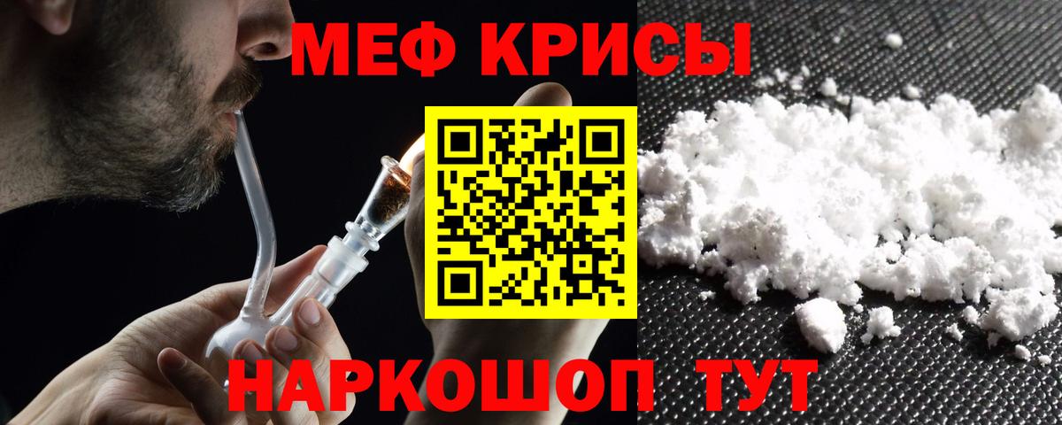 Мефедрон мука Калуга