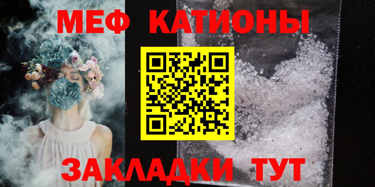где найти   Меф  МЯУ-МЯУ mephedrone  Калуга  Вход с VPN  Меф VHQ 