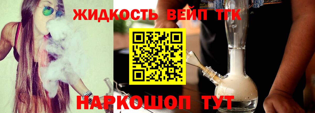 Дистиллят ТГК THC oil Калуга
