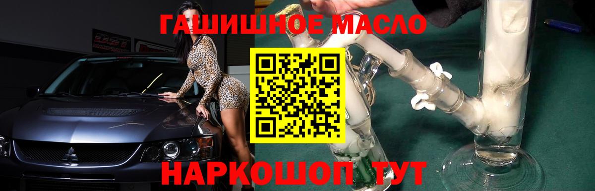 Калуга  Дистиллят ТГК THC oil  Вход с VPN  Дистиллят ТГК THC oil 